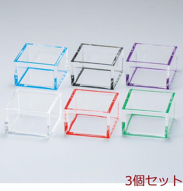 和食器 クリア1合枡 乱反射の演出 6色 キッチン インテリア雑貨 パーティーやイベントにも 日本製 3個セット-0