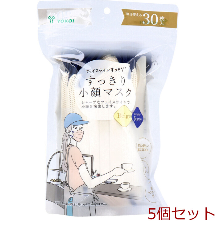  mask neat small face mask beige × navy paper made mask case attaching 30 sheets insertion 5 piece set -0