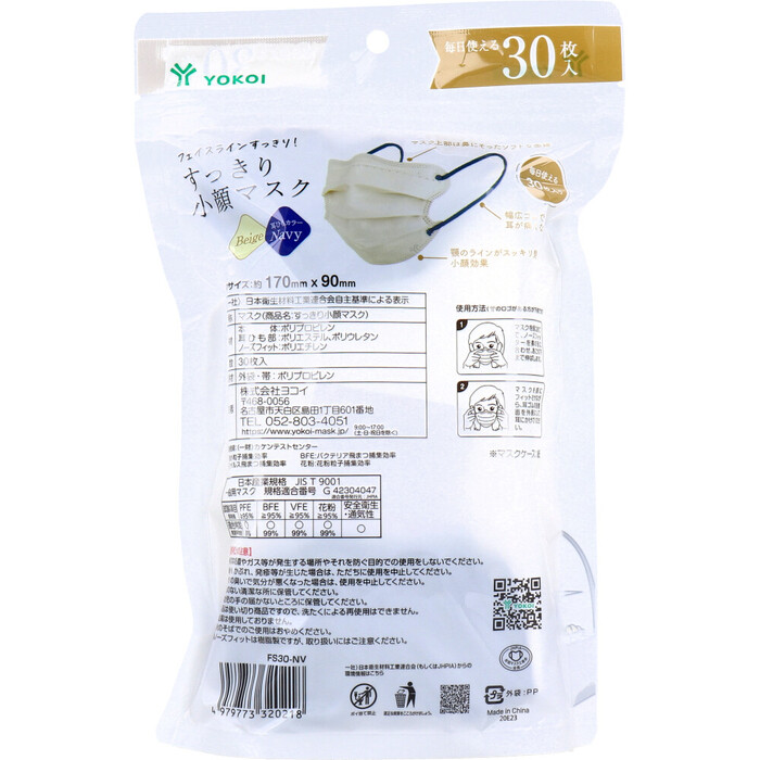  mask neat small face mask beige × navy paper made mask case attaching 30 sheets insertion 5 piece set -1