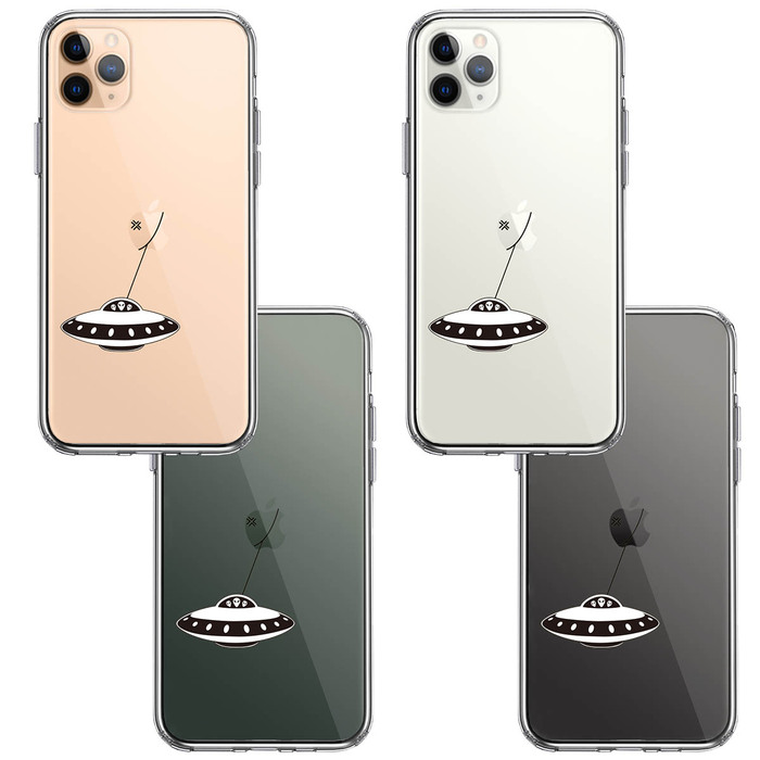 iPhone11pro ケース クリア UFO 略奪 スマホケース 側面ソフト 背面ハード ハイブリッド-1