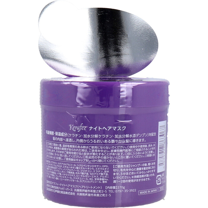 Kerafee ケラフィー ナイトヘアマスク ヘアトリートメント 270g 3個セット-1