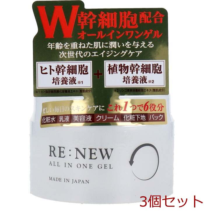 RE NEW オールインワンゲル 220g