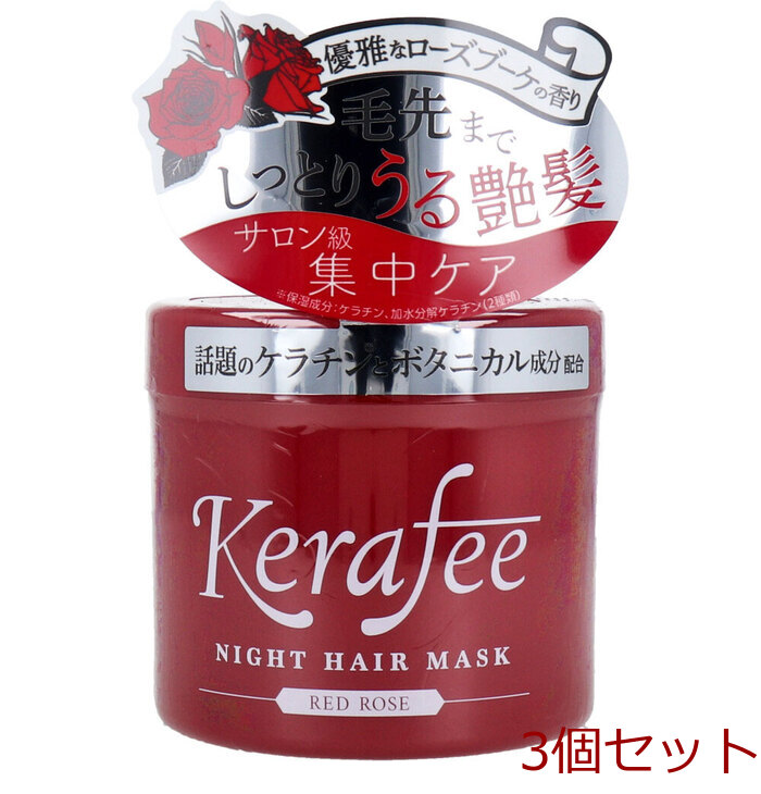 Kerafee ケラフィー ナイトヘアマスク ヘアトリートメント レッドローズ 270g 3個セット-0
