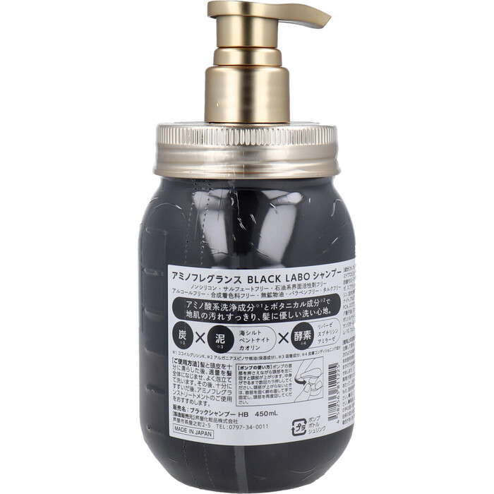 アミノフレグランス BLACK LABO シャンプー 450mL 2個セット-1