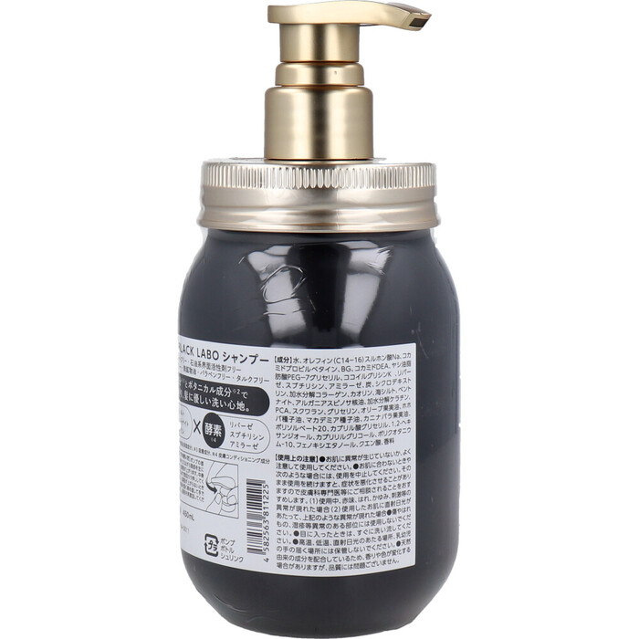 アミノフレグランス BLACK LABO シャンプー 450mL 2個セット-2