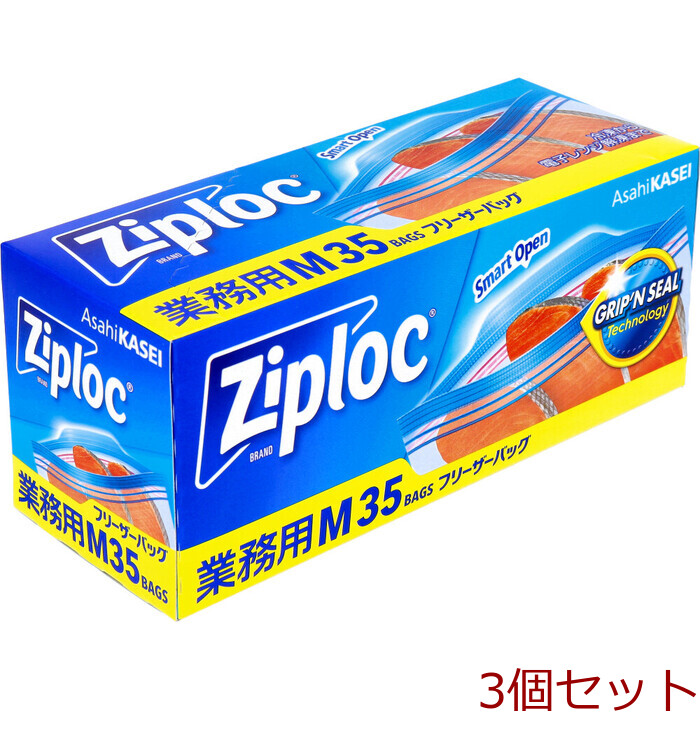 業務用 ジップロック フリーザーバッグ Mサイズ 35枚入 5セット-0