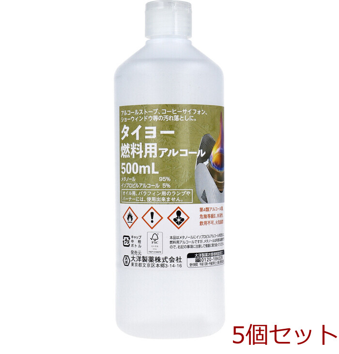 タイヨー 燃料用アルコール 500mL 5個セット-0