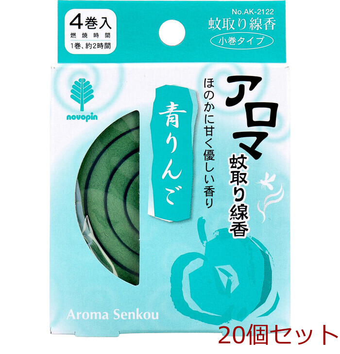 アロマ蚊取り線香 小巻タイプ 4巻入 青りんご 20個セット-0