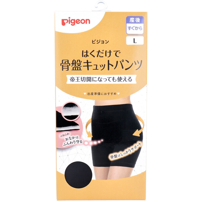 ピジョン はくだけで骨盤キュットパンツ ブラック L-0