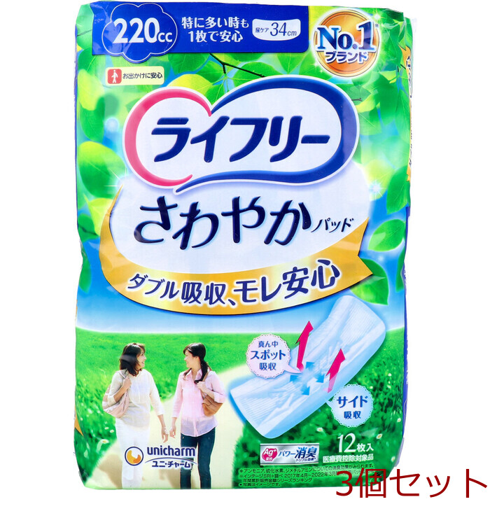 ライフリー さわやかパッド 特に多い時も1枚で安心用 220cc 12枚入 3セット-0