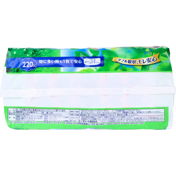 ライフリー さわやかパッド 特に多い時も1枚で安心用 220cc 12枚入 3セット-2