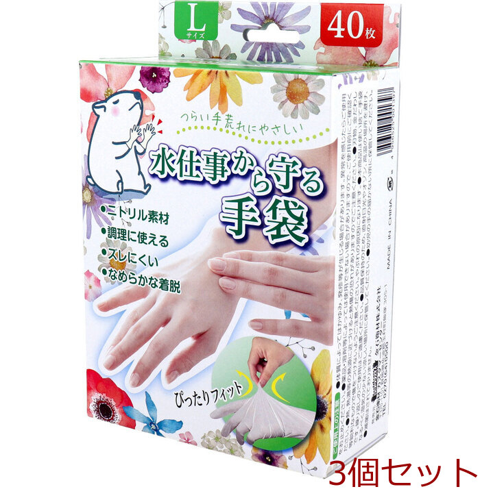水仕事から守る手袋 Lサイズ 40枚入 5個セット-0