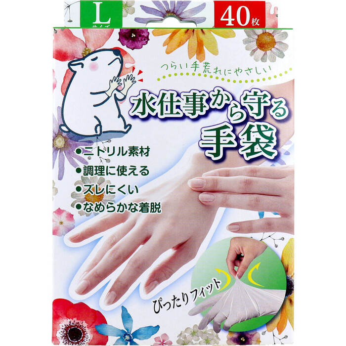 水仕事から守る手袋 Lサイズ 40枚入 5個セット-1
