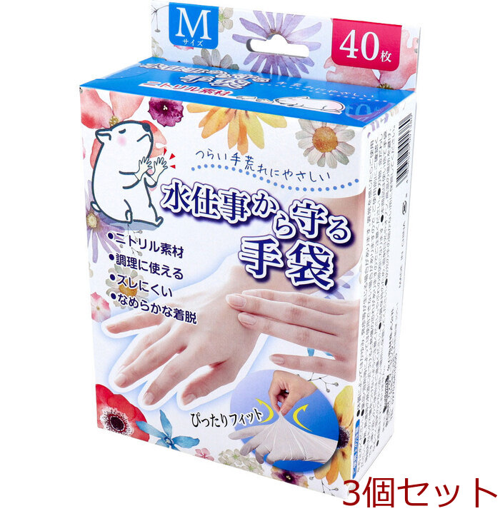水仕事から守る手袋 Mサイズ 40枚入 5セット-0