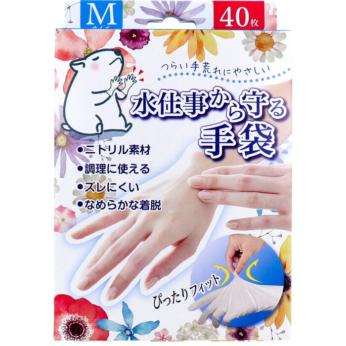 水仕事から守る手袋 Mサイズ 40枚入 5セット-1
