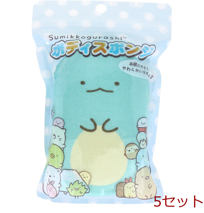 すみっコぐらし ボディスポンジ とかげ 1個入 5セット-0