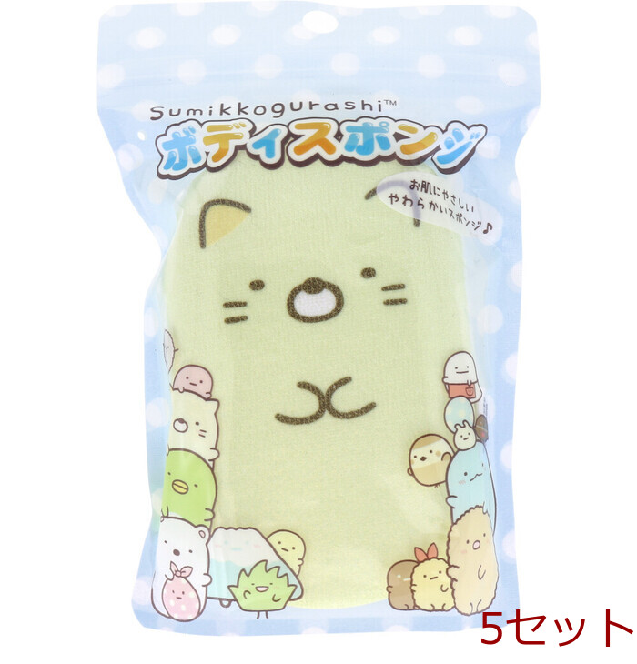 すみっコぐらし ボディスポンジ ねこ 1個入 5セット-0