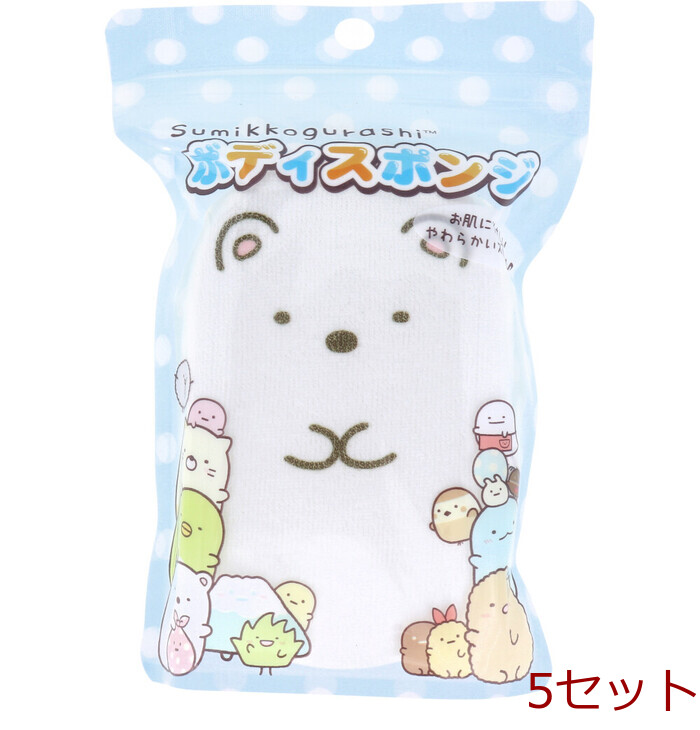 すみっコぐらし ボディスポンジ しろくま 1個入 5セット-0