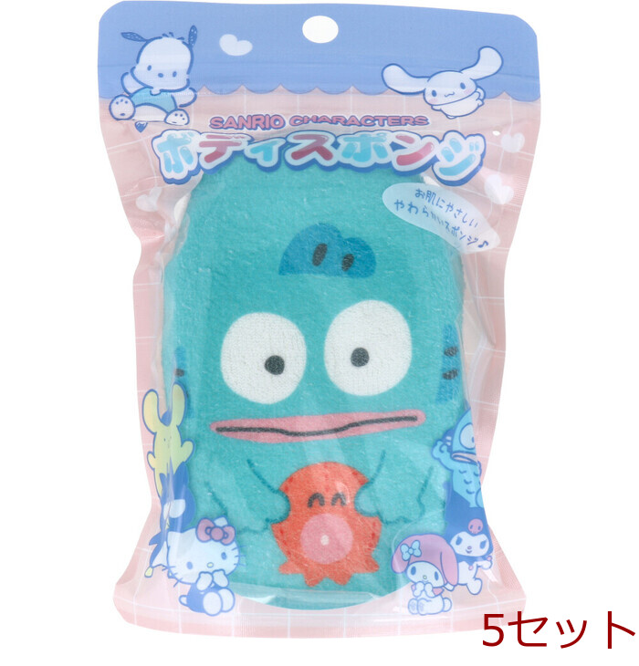 サンリオキャラクターズ ボディスポンジ ハンギョドン 1個入 5セット-0