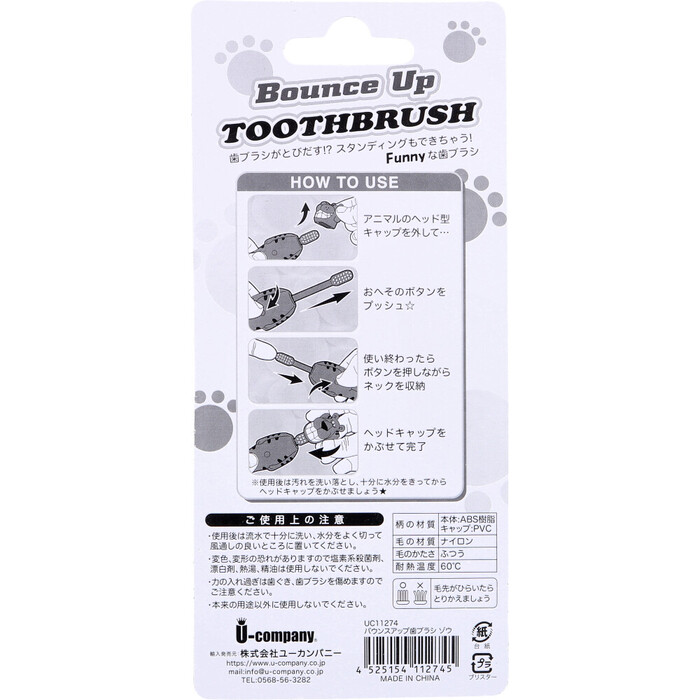  bow ns up toothbrush elephant 1 pcs insertion 5 piece set -1