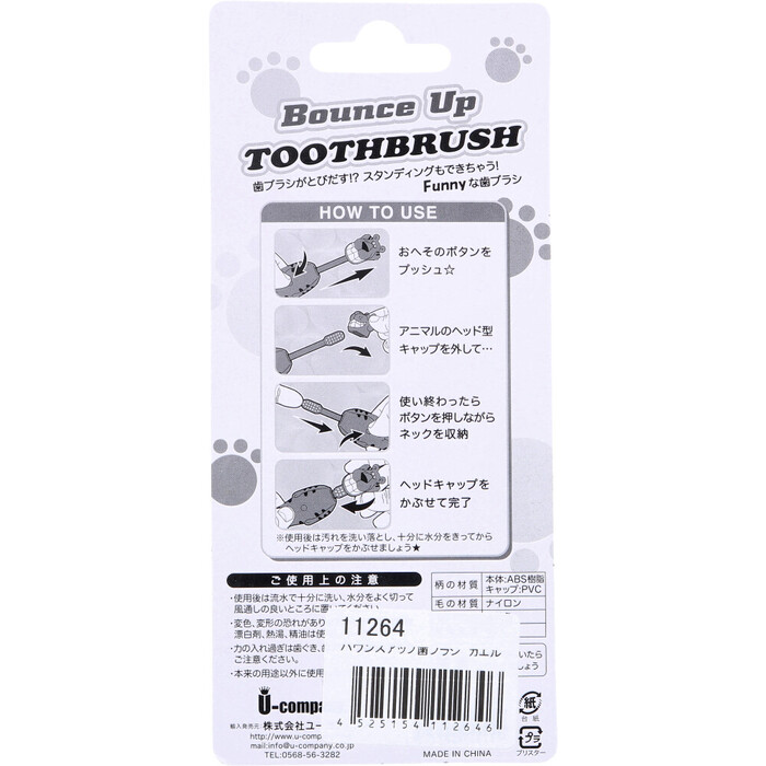  bow ns up toothbrush frog 1 pcs insertion 5 piece set -1