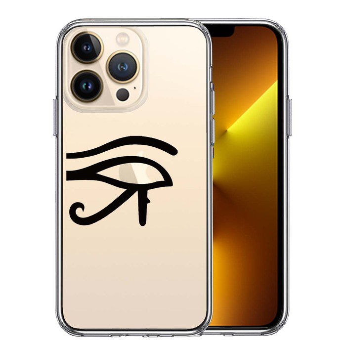 iPhone13Pro ケース クリア ホルスの目 スマホケース 側面ソフト 背面ハード ハイブリッド -0