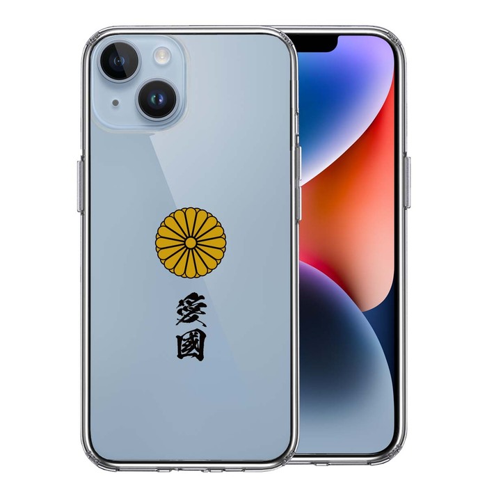 iPhone14Plus ケース クリア 菊花紋 十六花弁 愛國 スマホケース 側面ソフト 背面ハード ハイブリッド -0