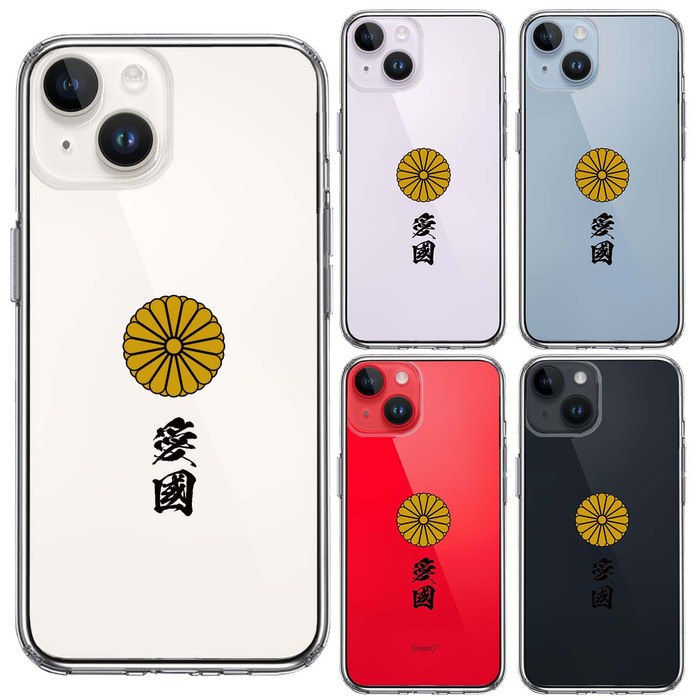iPhone14 ケース クリア 菊花紋 十六花弁 愛國 スマホケース 側面ソフト 背面ハード ハイブリッド -1