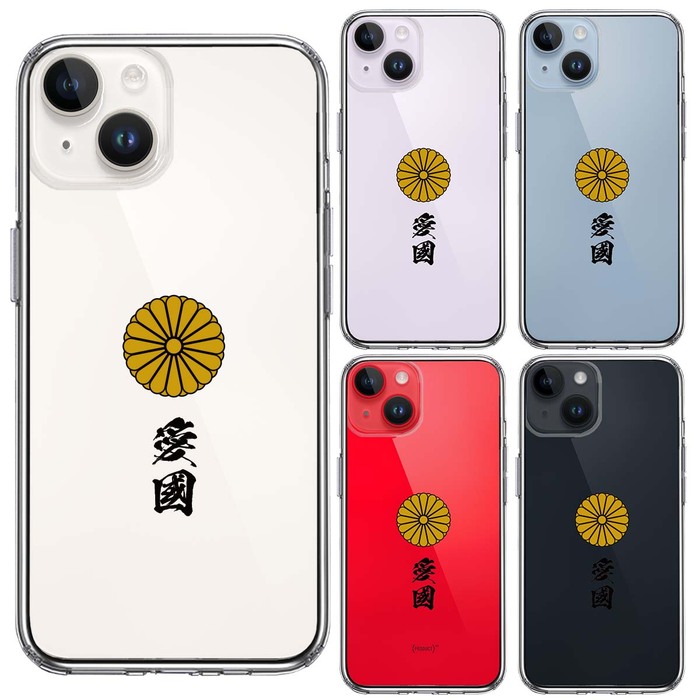 iPhone14 ケース クリア 菊花紋 十六花弁 愛國 スマホケース 側面ソフト 背面ハード ハイブリッド  UA19482167-3447-1