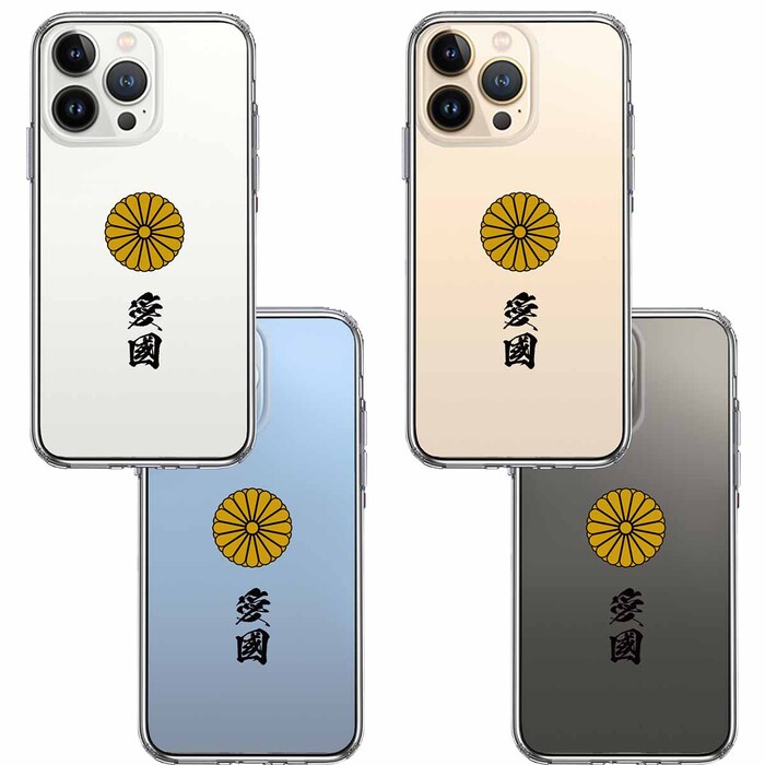 iPhone13Pro ケース クリア 菊花紋 十六花弁 愛國 スマホケース 側面ソフト 背面ハード ハイブリッド -1