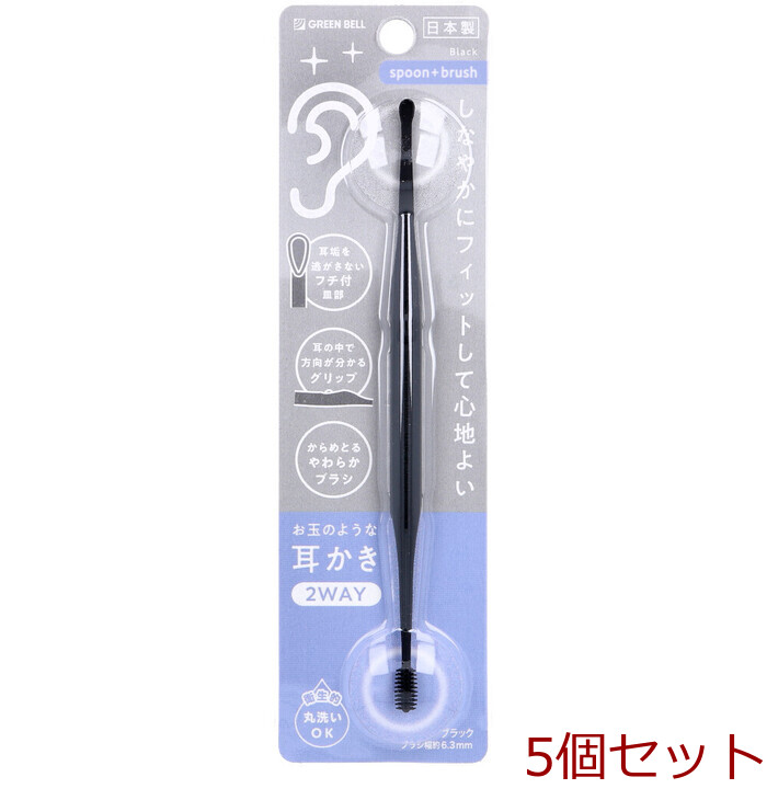 お玉のような耳かき 2WAY ブラック G 2174 ×5個セット-0