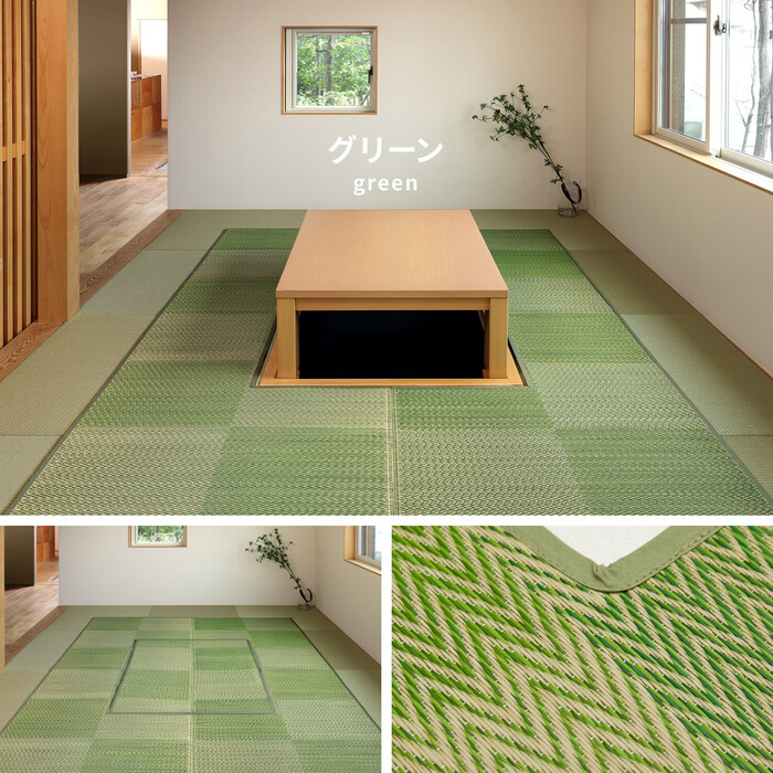 ラグ 掘りごたつ対応 い草ラグ 約191×300cm 裏貼り グリーン 市松模様-0