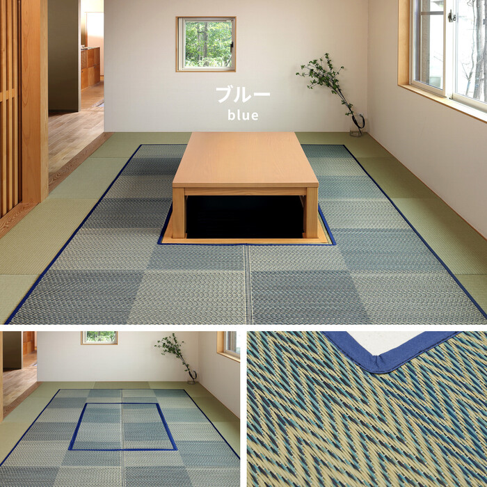 ラグ 掘りごたつ対応 い草ラグ 約240×240cm 裏貼り ブルー 市松模様-0