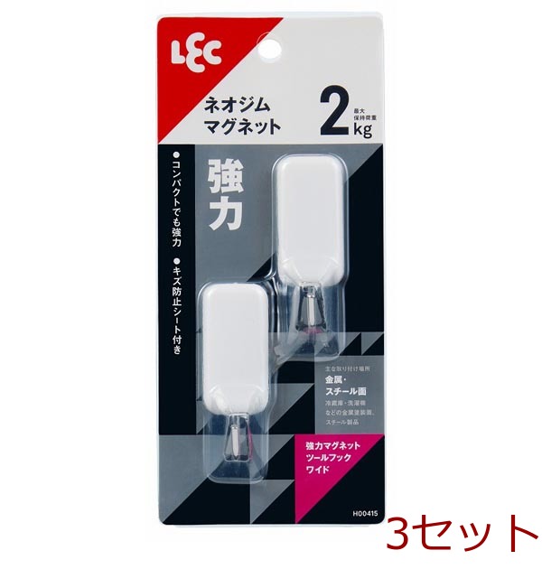 強力マグネットツールフックワイド 2個入 3セット-0