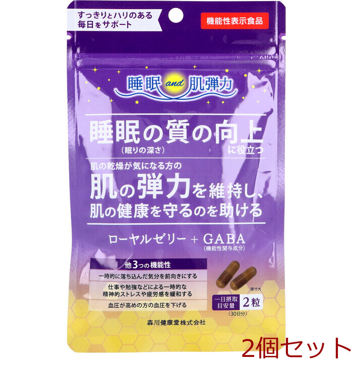  royal jelly +GABA 60 bead go in 2 piece set -0