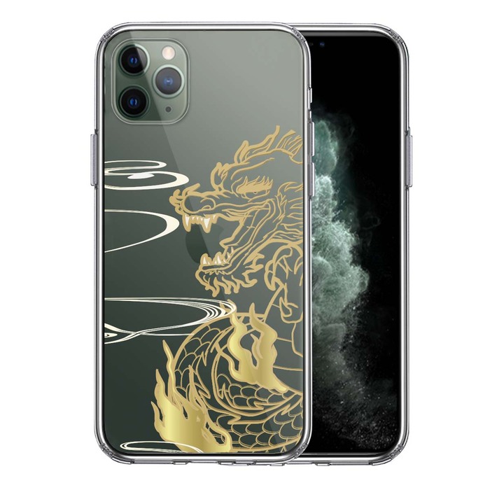iPhone11proケース クリア 龍 竜 ドラゴン ゴールド スマホケース 側面ソフト 背面ハード ハイブリッド -0