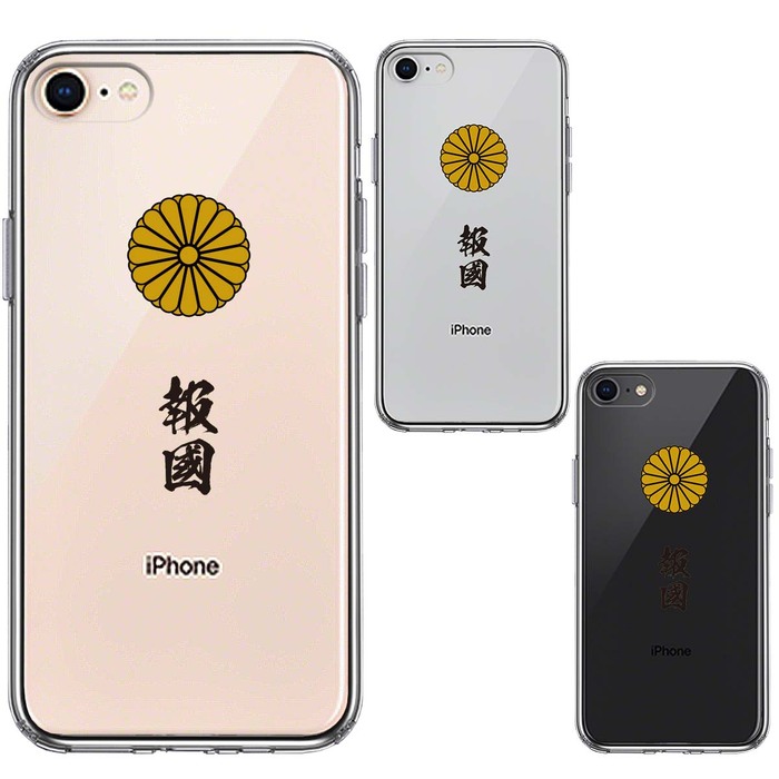 iPhone7 iPhone8 兼用 ケース クリア 菊花紋 十六花弁 報国 スマホケース 側面ソフト 背面ハード ハイブリッド -1