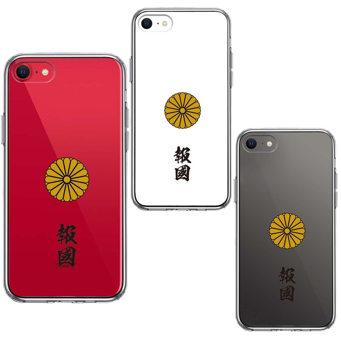 iPhoneSE ケース 第3世代 第2世代 クリア 菊花紋 十六花弁 報国 スマホケース 側面ソフト 背面ハード ハイブリッド -1