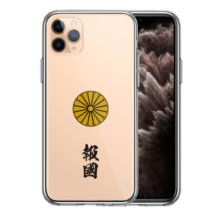 iPhone11proケース クリア 菊花紋 十六花弁 報国 スマホケース 側面ソフト 背面ハード ハイブリッド -0