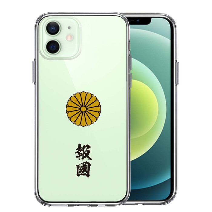 iPhone12 ケース クリア 菊花紋 十六花弁 報国 スマホケース 側面ソフト 背面ハード ハイブリッド -0