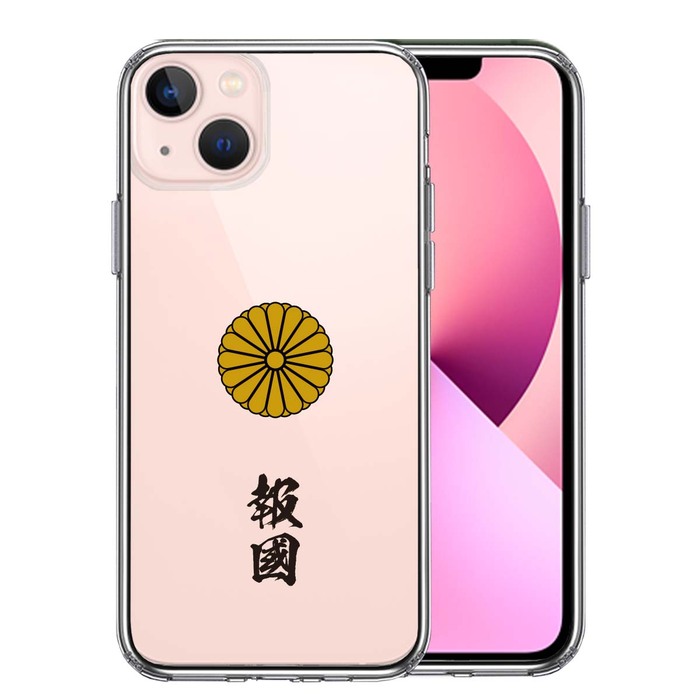 iPhone13mini ケース クリア 菊花紋 十六花弁 報国 スマホケース 側面ソフト 背面ハード ハイブリッド -0