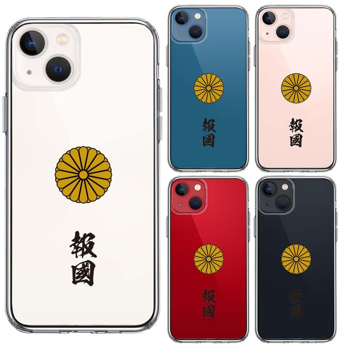 iPhone13mini ケース クリア 菊花紋 十六花弁 報国 スマホケース 側面ソフト 背面ハード ハイブリッド -1