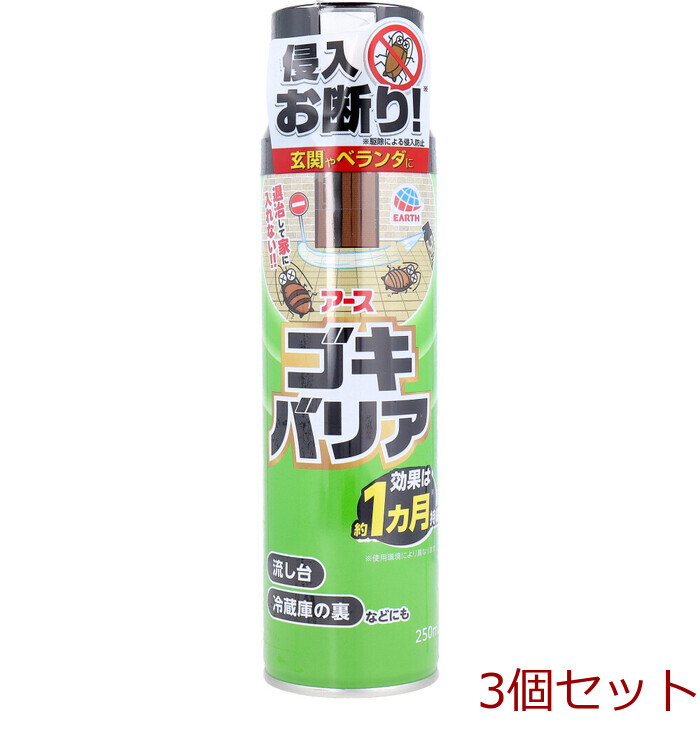 アース ゴキバリア ２５０ｍＬ 3個セット-0