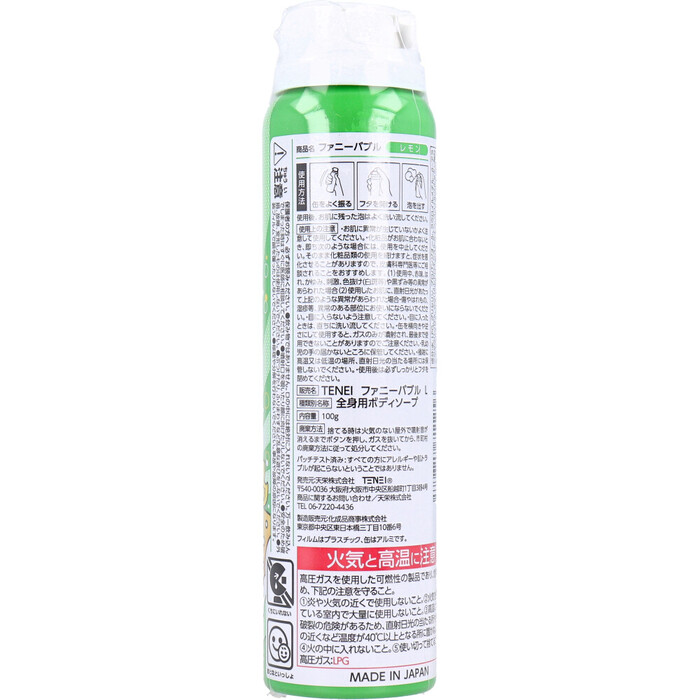 TENEI ファニーバブル レモン 100g 3個セット-1