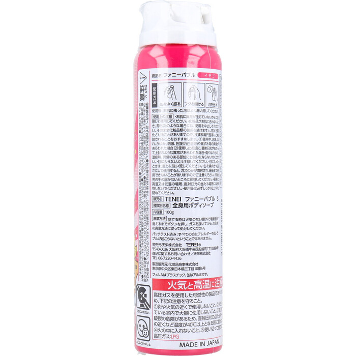 TENEI ファニーバブル イチゴ 100g 3個セット-1