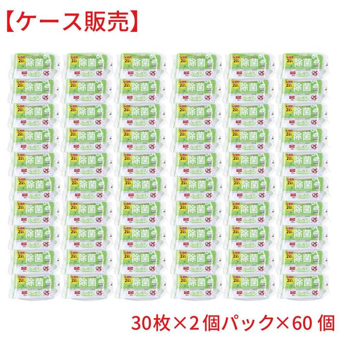  clean .. nonalcohol bacteria elimination wet tishu outing for 30 sheets ×2 piece pack ×60 piece case sale -3