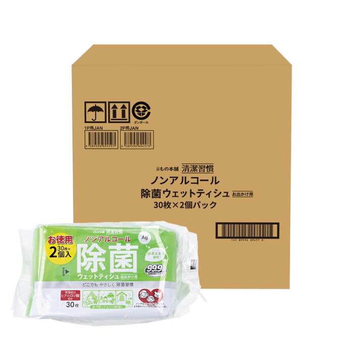  clean .. nonalcohol bacteria elimination wet tishu outing for 30 sheets ×2 piece pack ×60 piece case sale -0