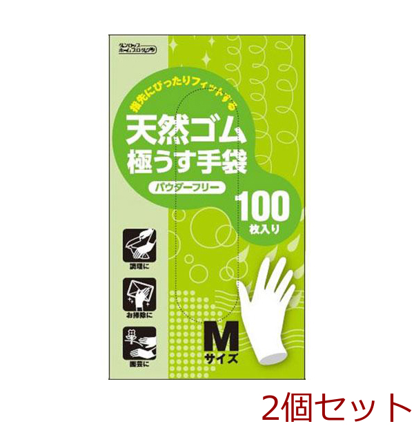 天然ゴム極うす手袋100枚粉なし Mサイズ ナチュラル 2個セット-0