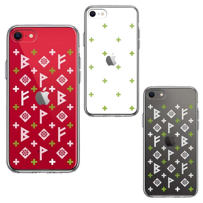 iPhoneSE ケース 第3世代 第2世代 クリア ルーン 文字 緑 スマホケース 側面ソフト 背面ハード ハイブリッド -1