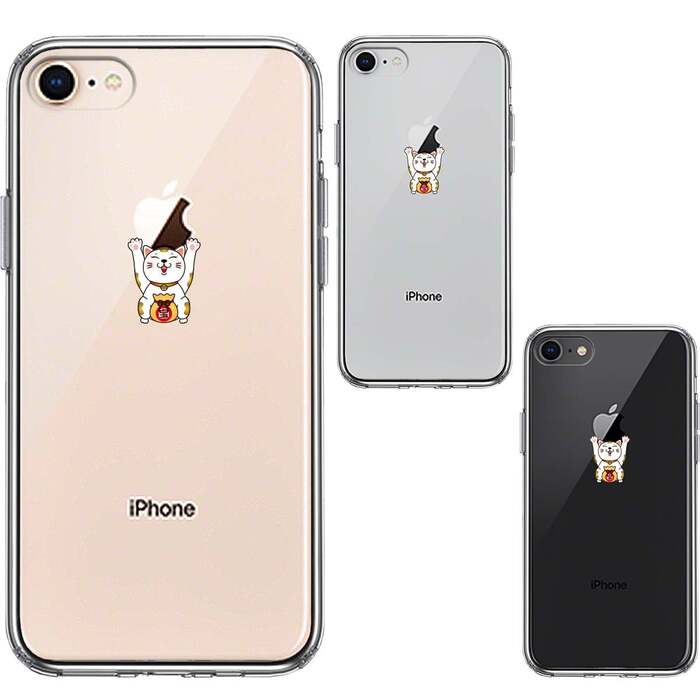 iPhone8 ケース クリア りんご バンザイ 招き猫 スマホケース 側面ソフト 背面ハード ハイブリッド -1